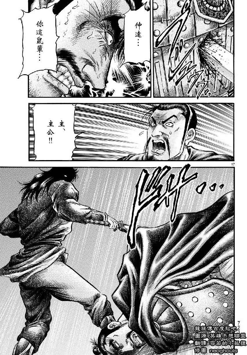 第 17 页