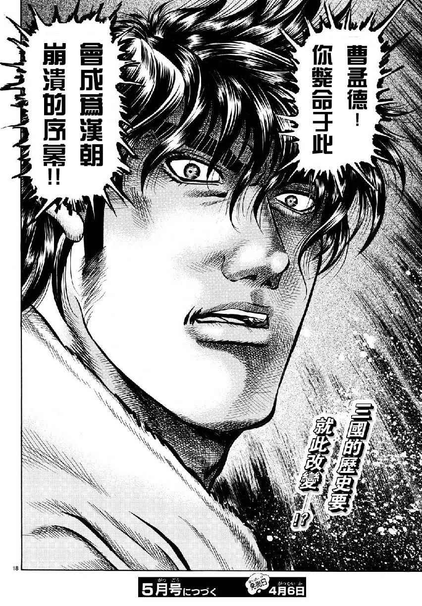 第 18 页