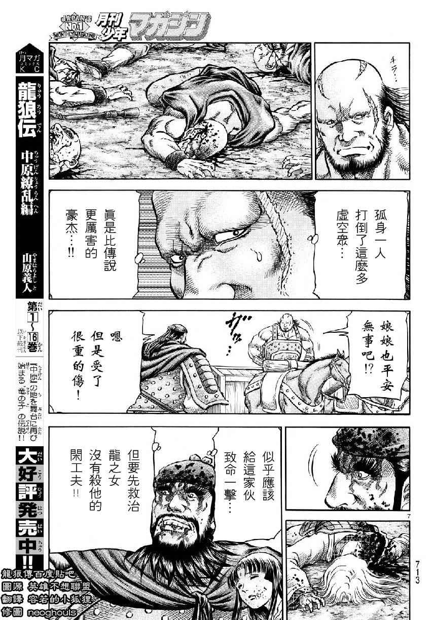 第 7 页