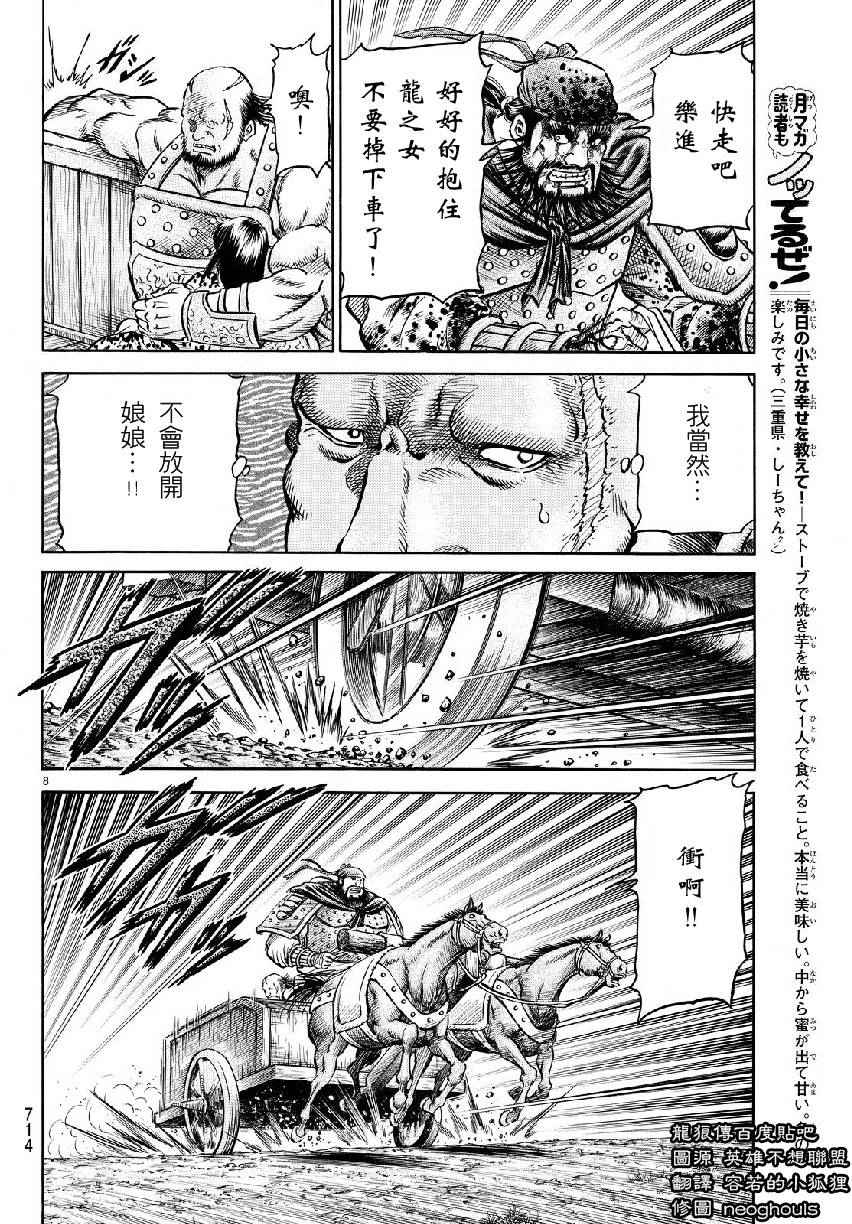 第 8 页
