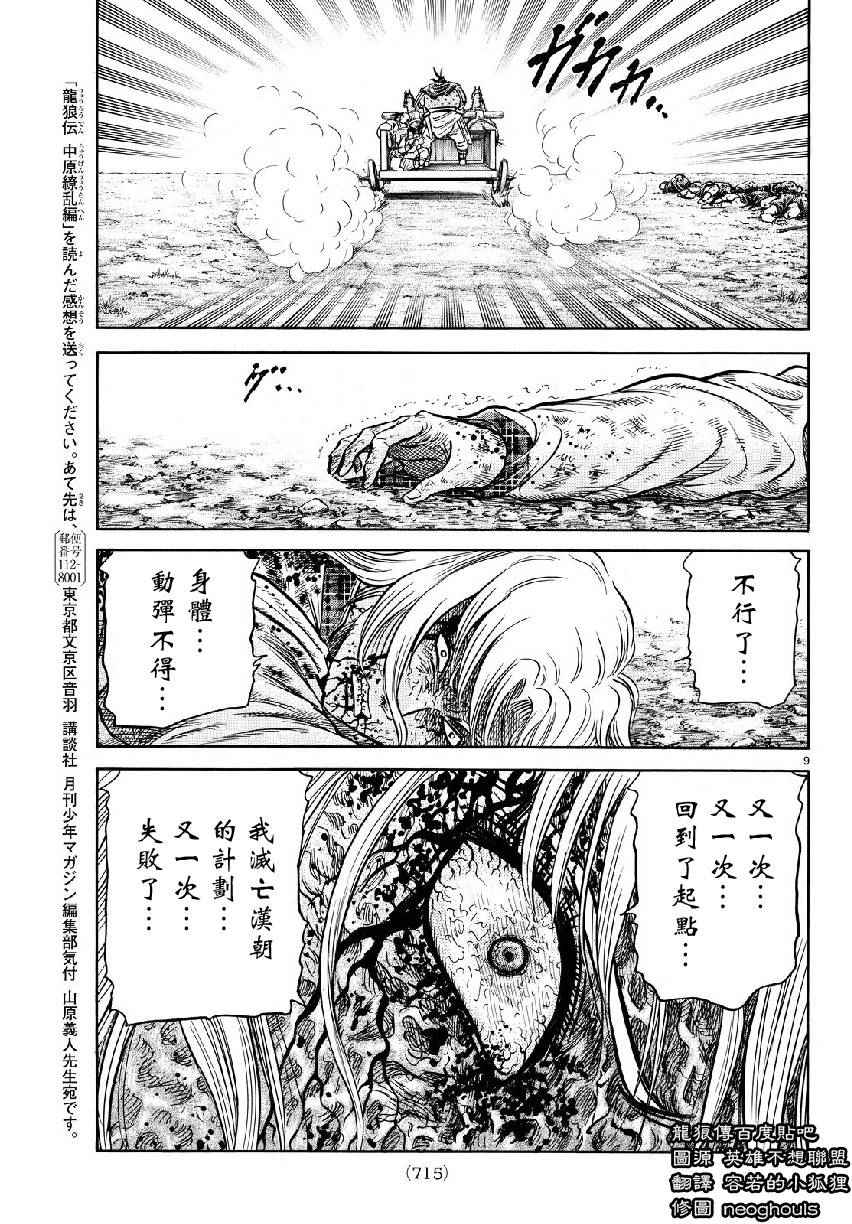 第 9 页