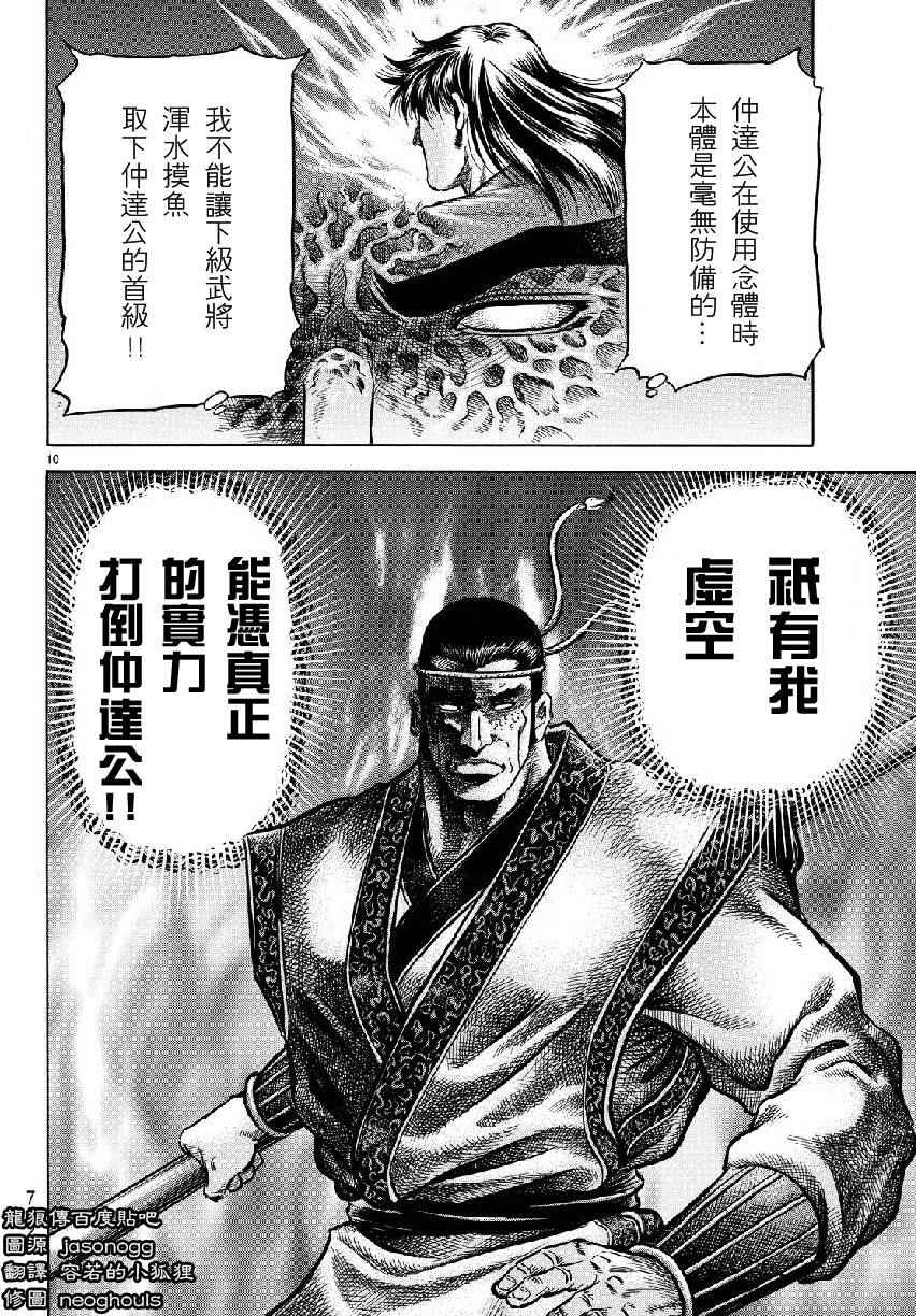 第 10 页