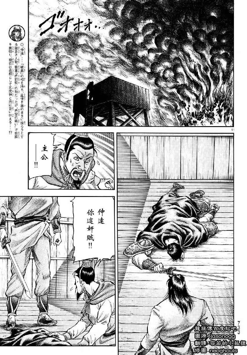 第 11 页