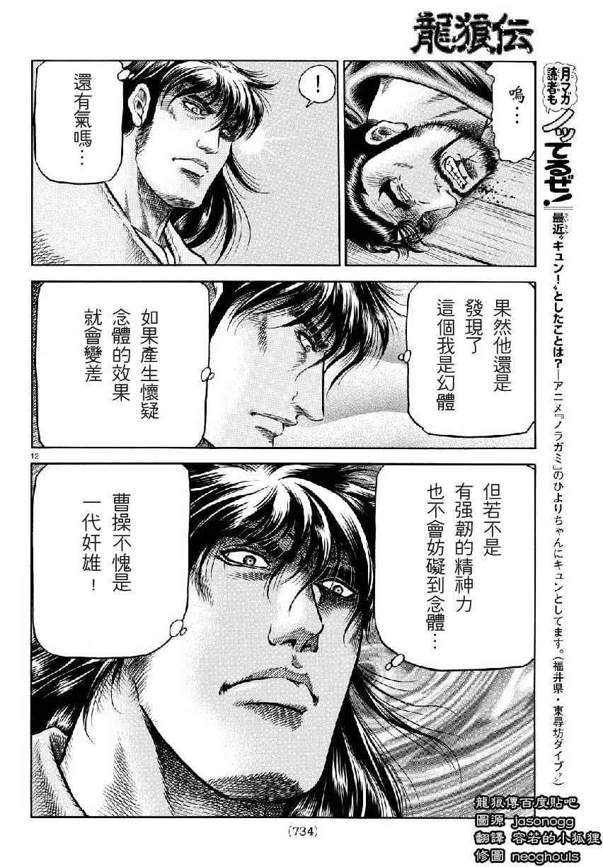 第 12 页