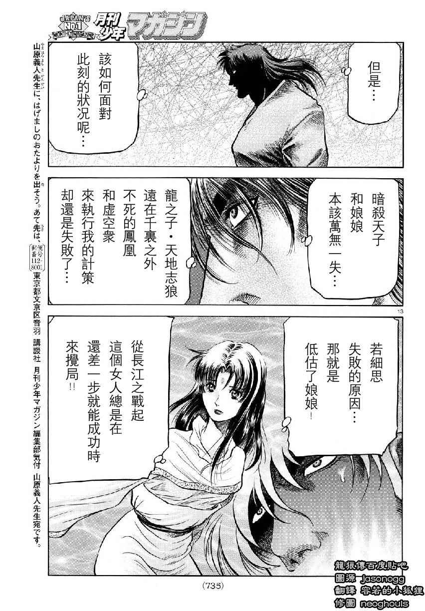 第 13 页