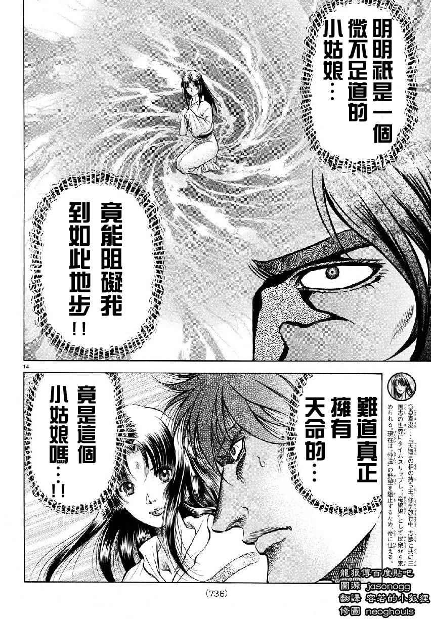 第 14 页