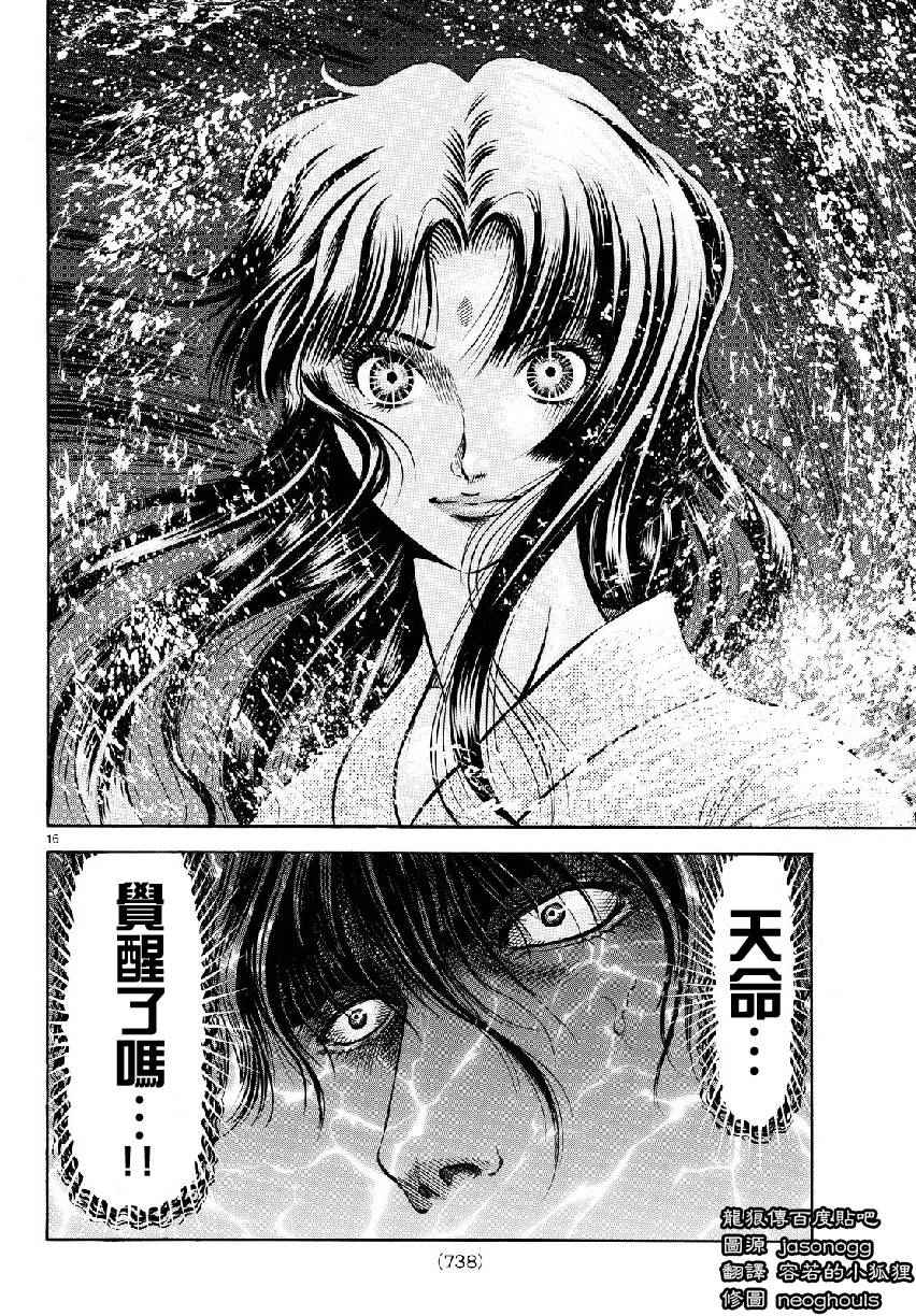 第 16 页