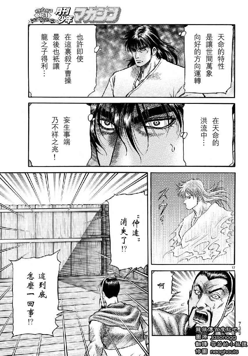 第 17 页