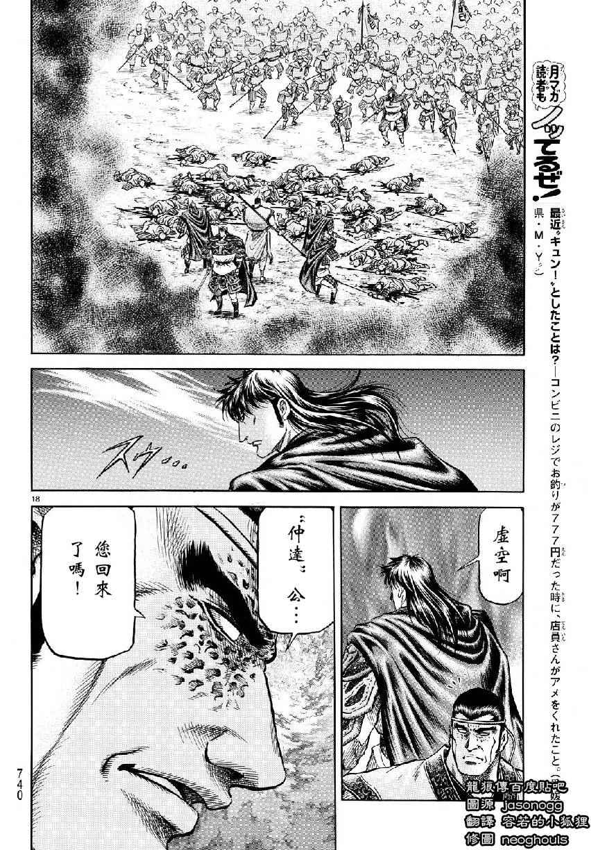 第 18 页