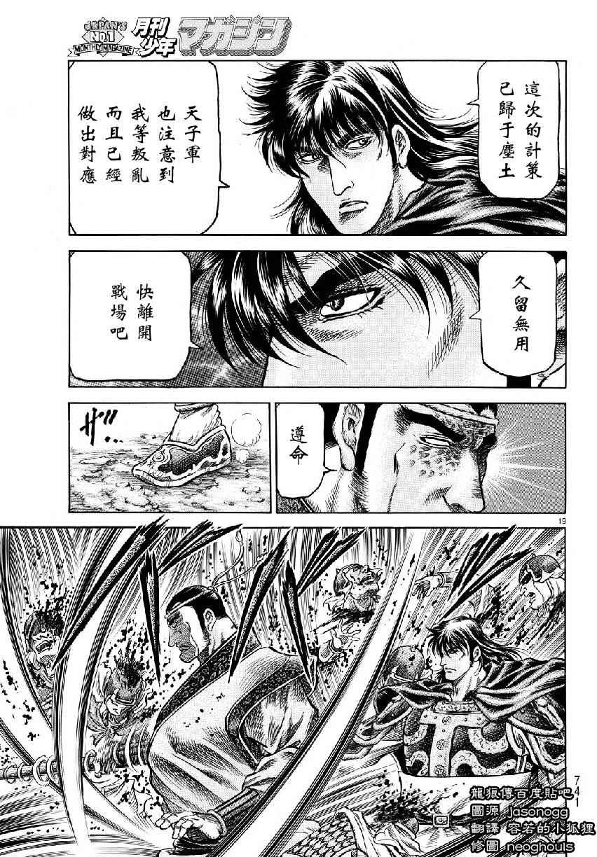 第 19 页