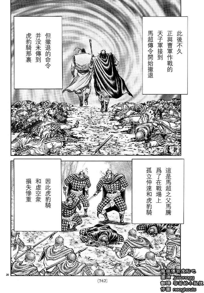 第 20 页