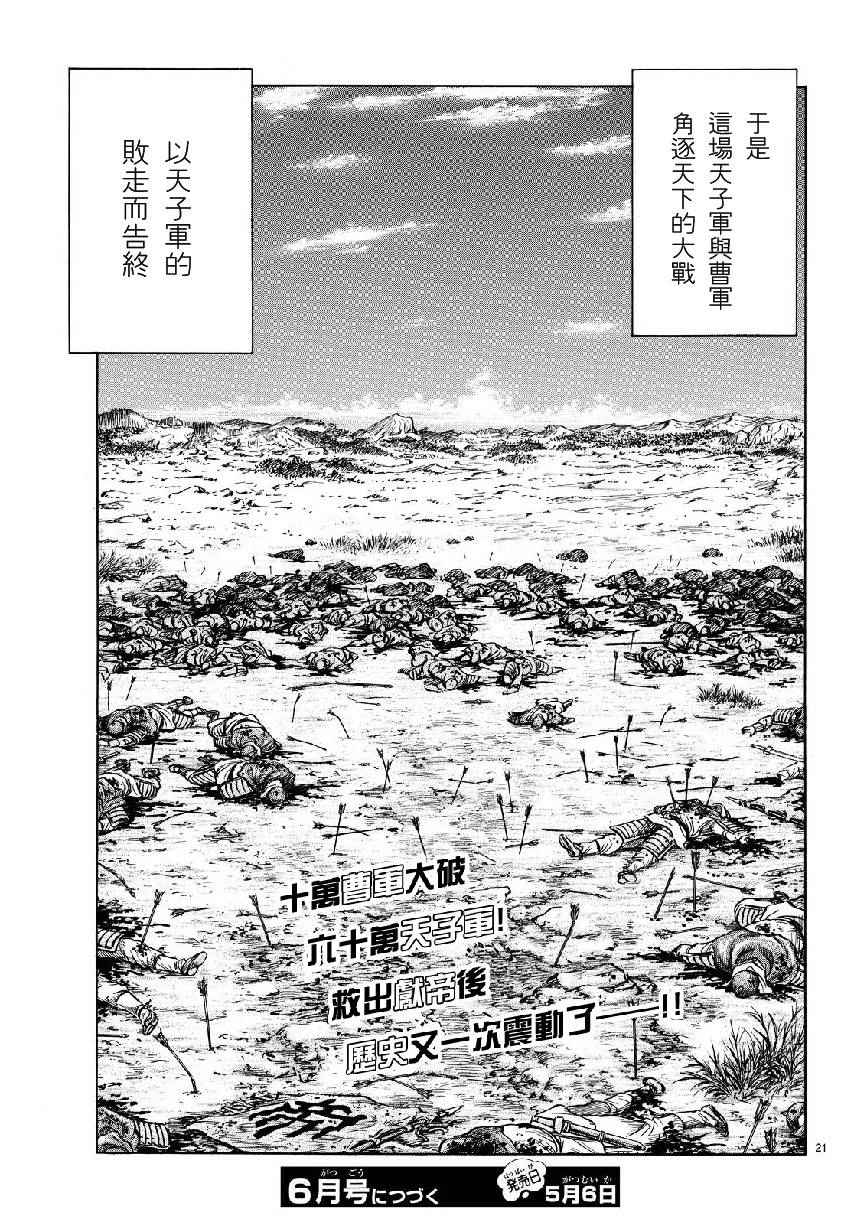 第 21 页