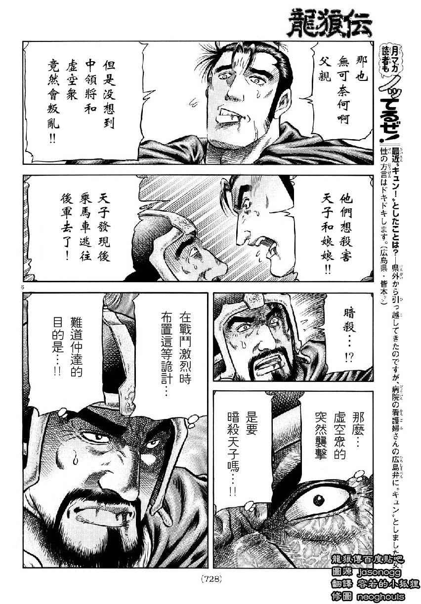第 6 页
