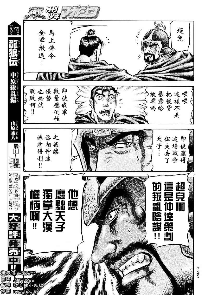 第 7 页