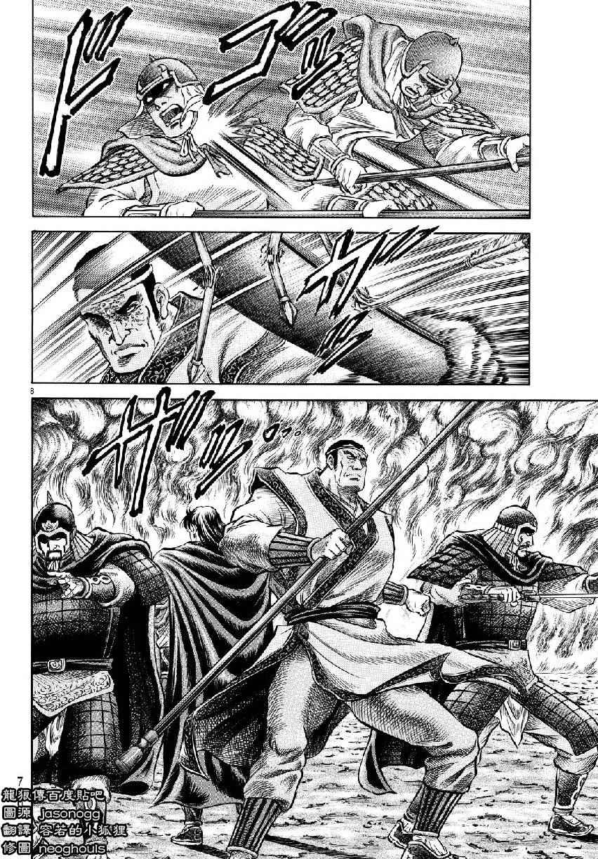 第 8 页