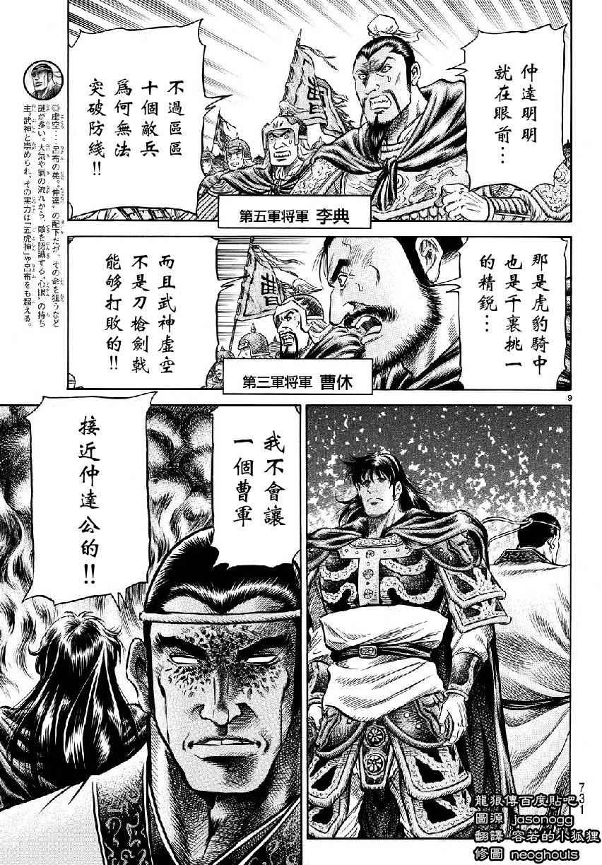第 9 页