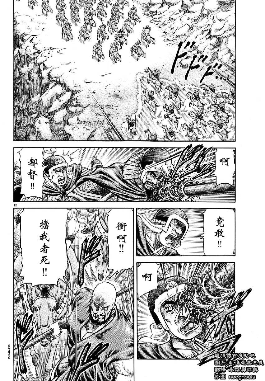 第 12 页