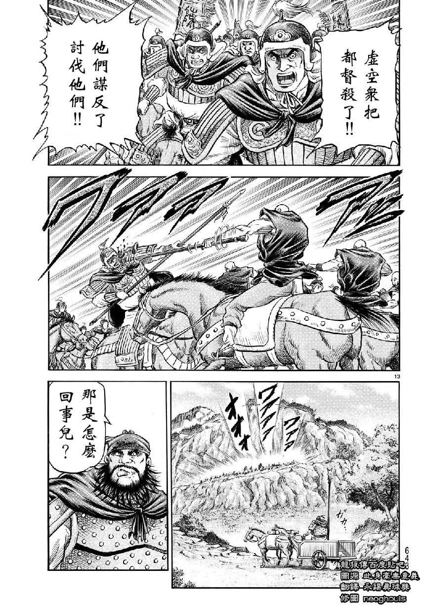 第 13 页
