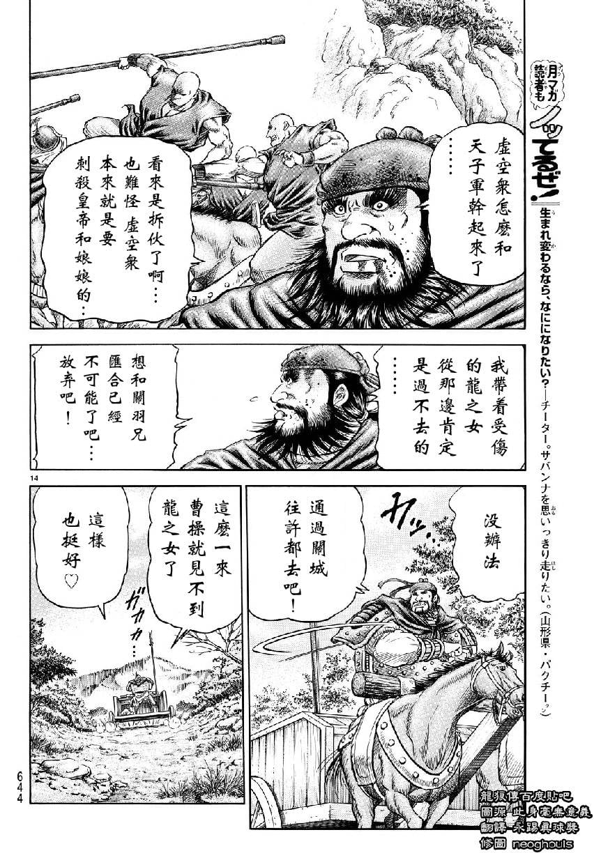 第 14 页