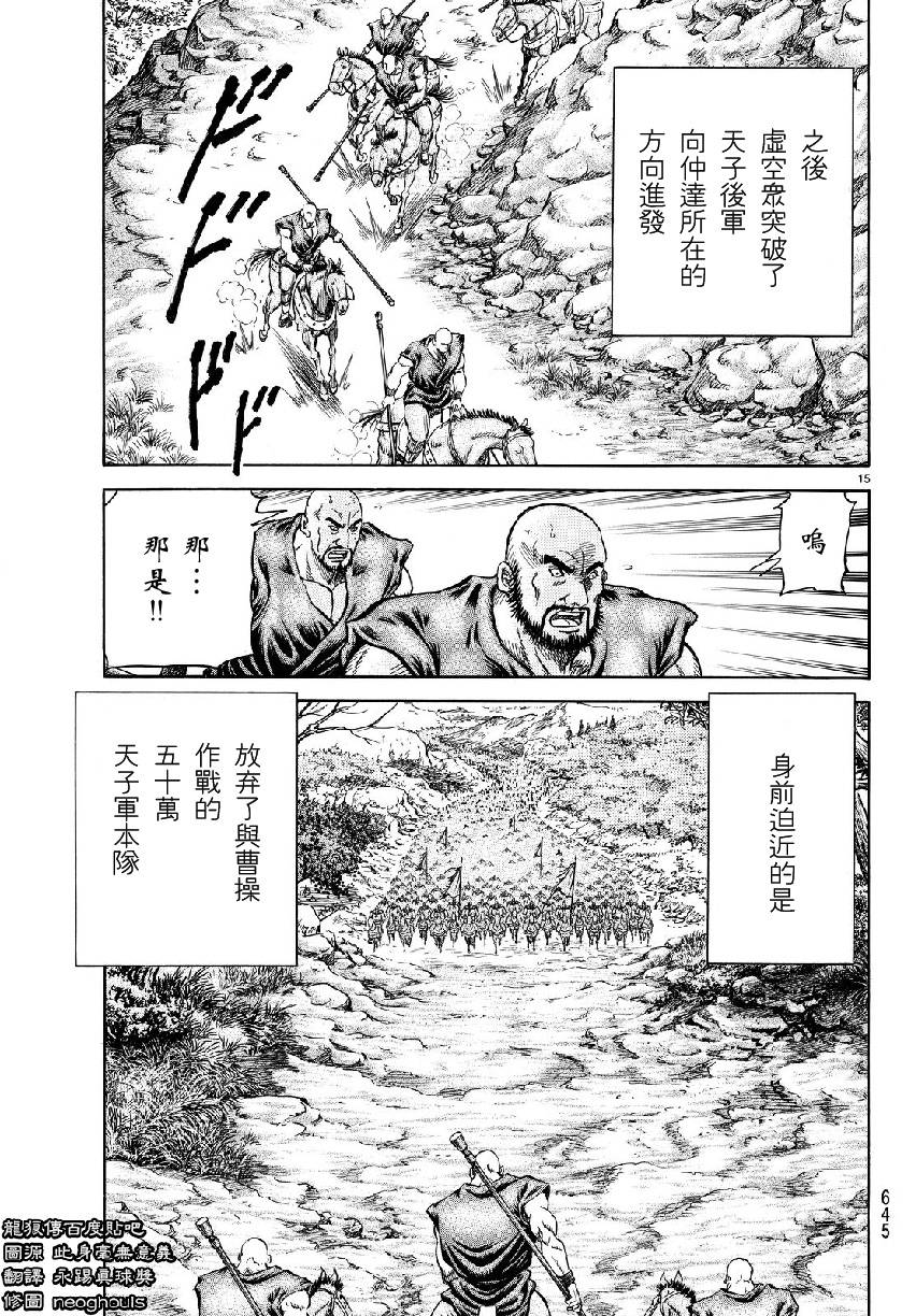 第 15 页