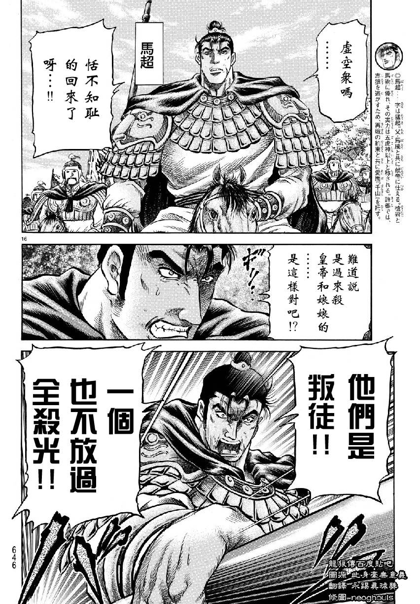 第 16 页