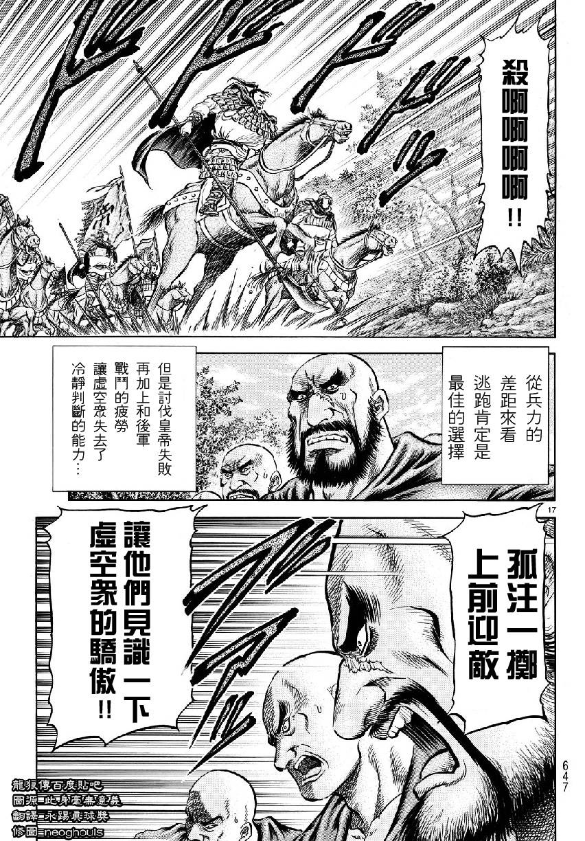 第 17 页