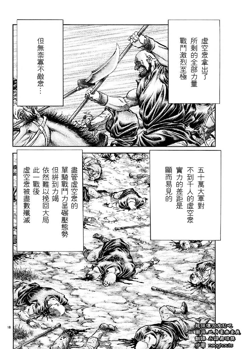 第 18 页