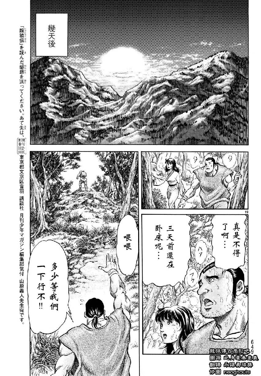 第 19 页
