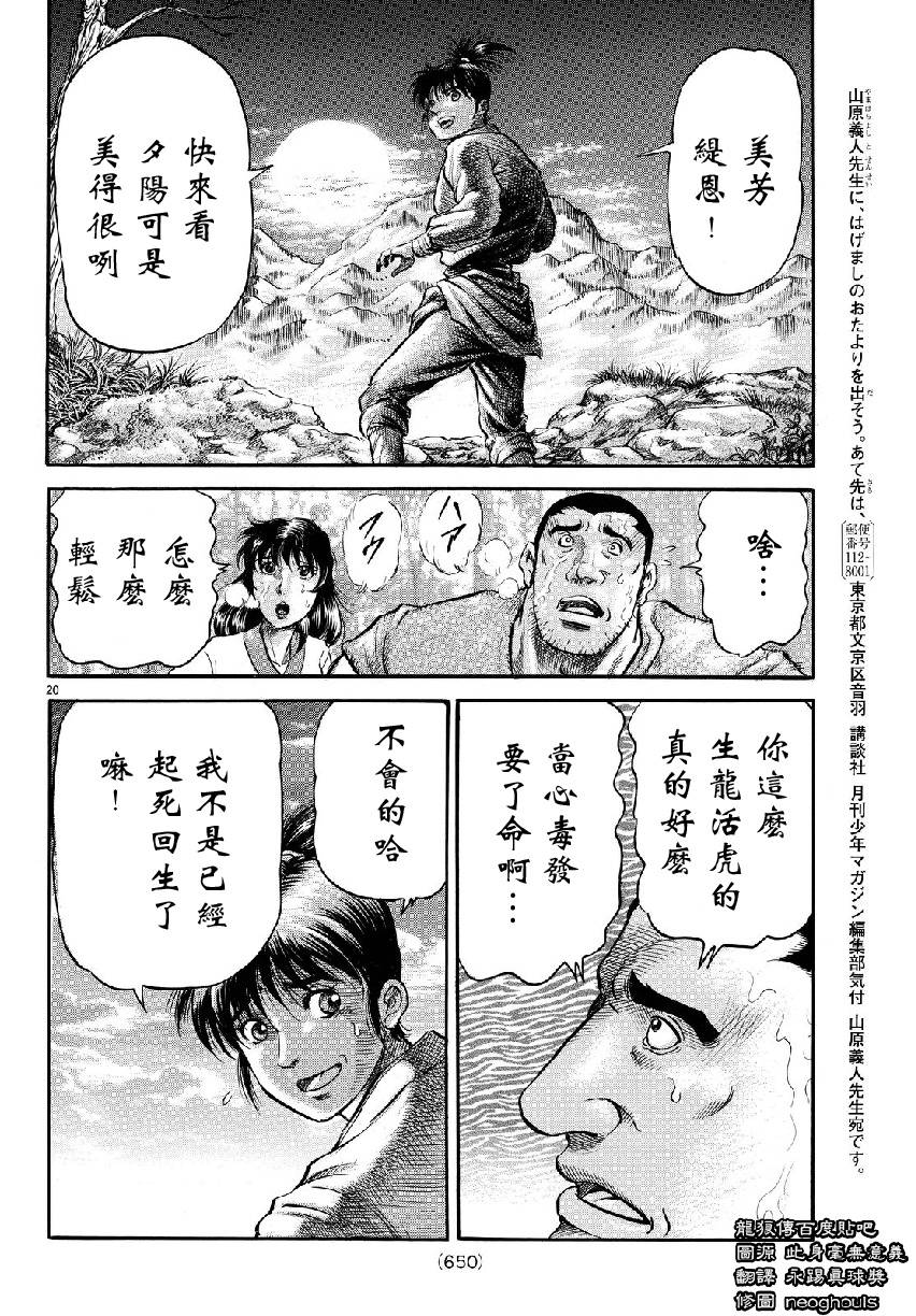 第 20 页