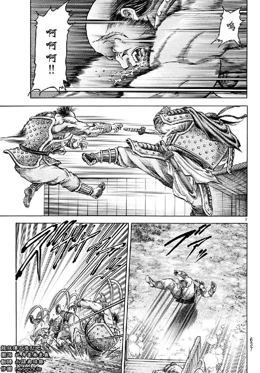 第 7 页