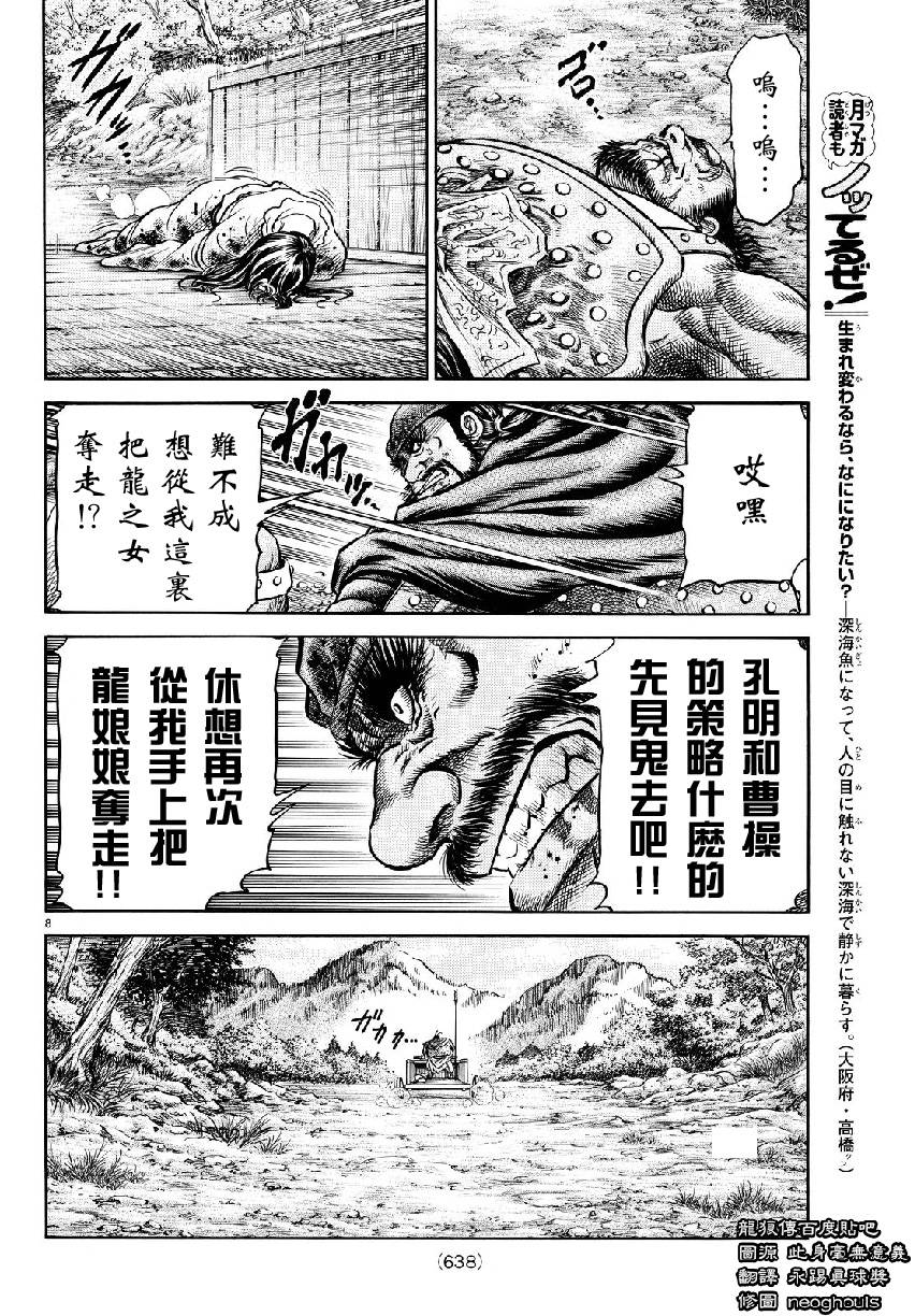 第 8 页