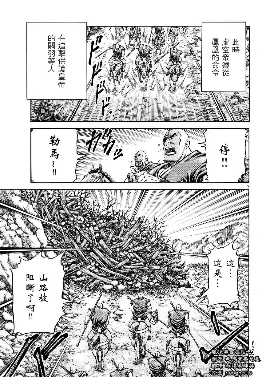 第 9 页