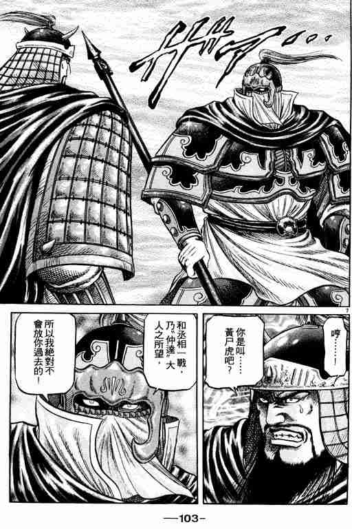 第 103 页