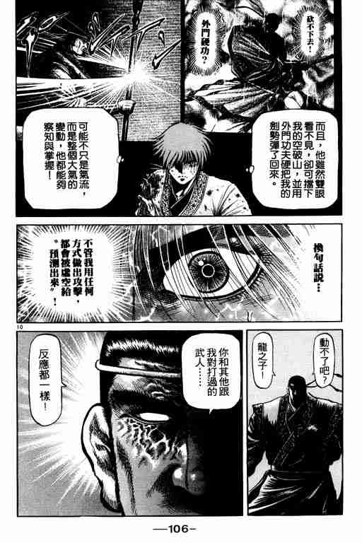 第 106 页