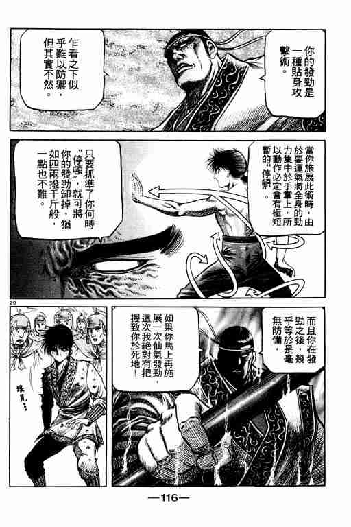 第 116 页