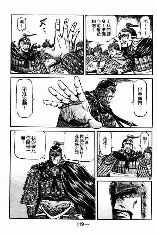 第 119 页