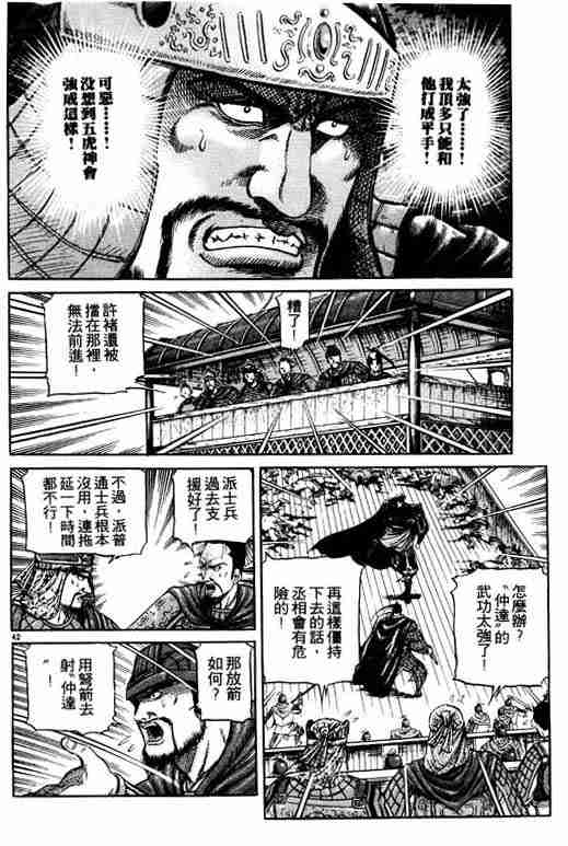 第 138 页
