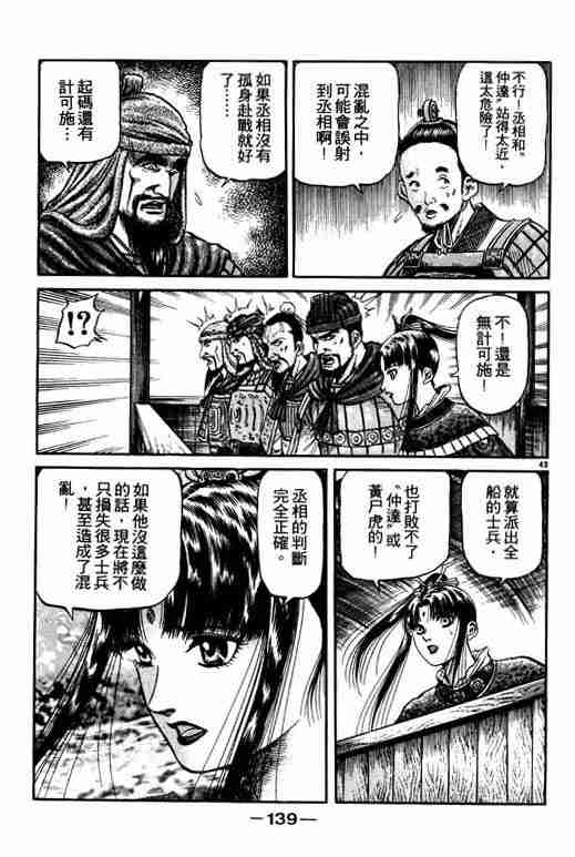 第 139 页