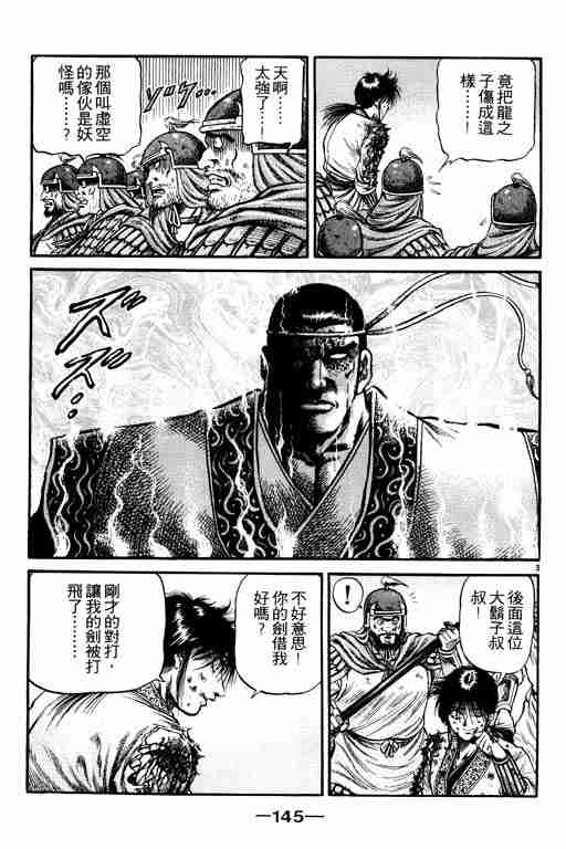 第 145 页