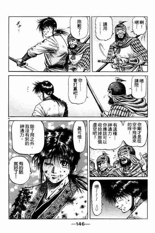 第 146 页