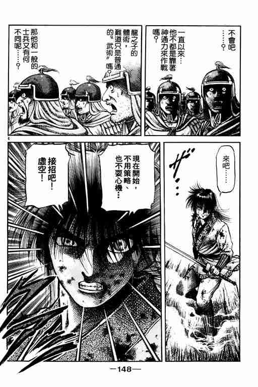 第 148 页