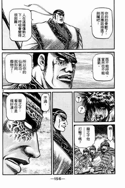 第 156 页