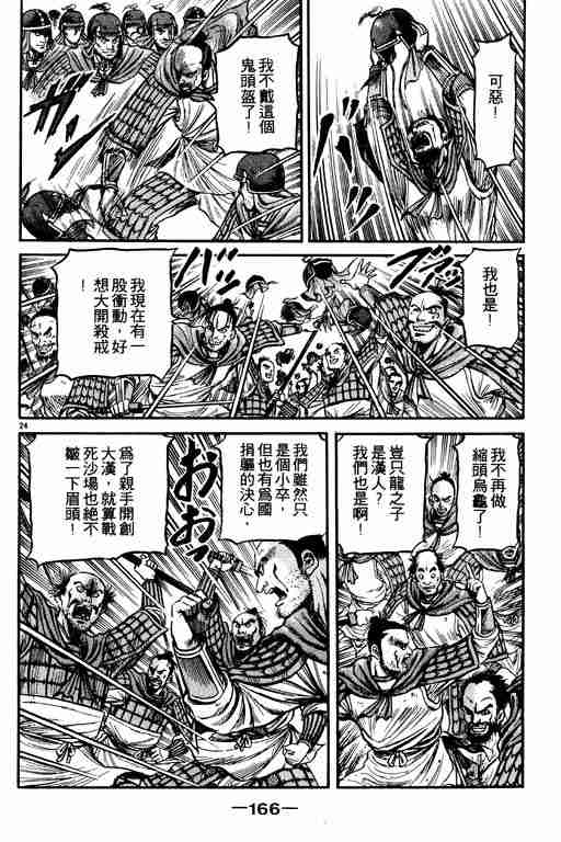 第 165 页
