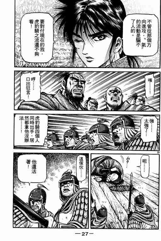第 28 页