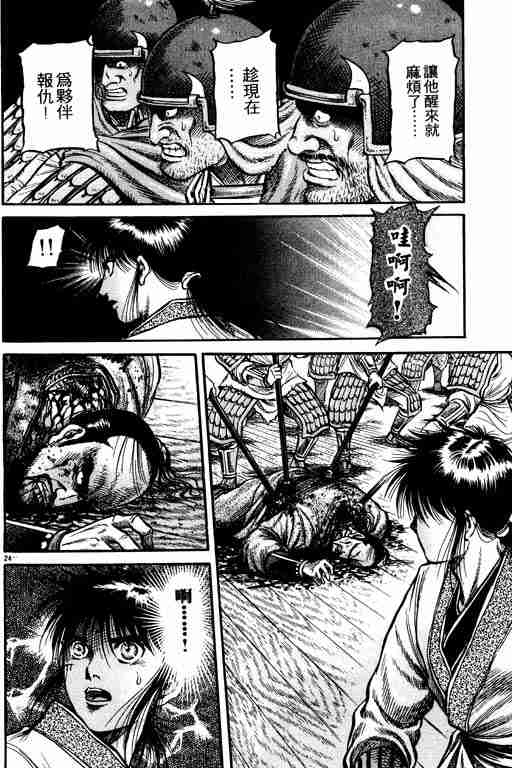 第 29 页