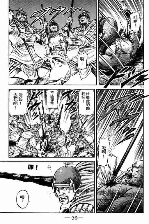 第 40 页