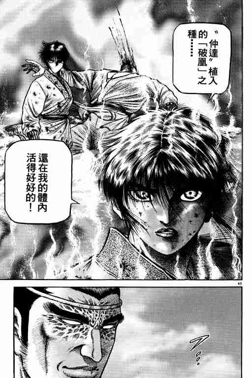 第 48 页