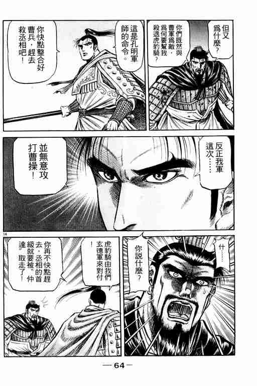 第 64 页