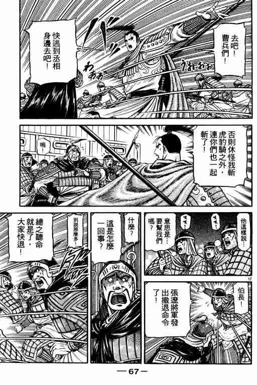 第 67 页