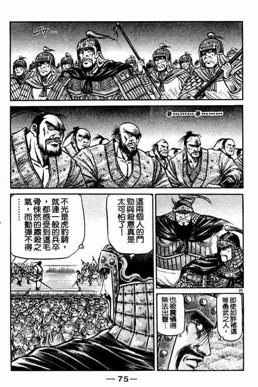 第 75 页